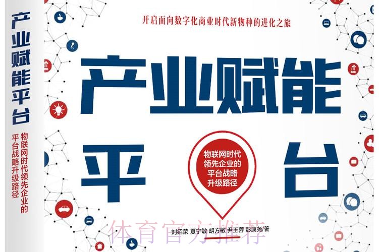 中国体博会“立破并举”构建产业赋能平台 中国体博会“立破并举”构建产业赋能平台